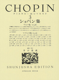 楽譜　3冊セット　ショパン 楽譜 3冊セット ショパン