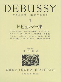 ドビュッシー　ピアノ作品全集　全３巻 ドビュッシー : ピアノ作品全集 Vol.3: Amazon.ca: Music
