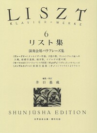 リスト集2 - 春秋社 ―考える愉しさを、いつまでも