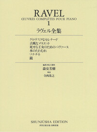 ラヴェル全集1 - 春秋社 ―考える愉しさを、いつまでも