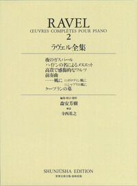 ラヴェル全集1 - 春秋社 ―考える愉しさを、いつまでも