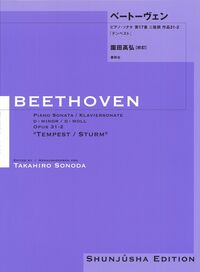 第17番 ニ短調 作品31―2「テンペスト」 - 春秋社 ―考える愉しさを