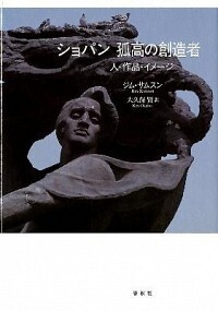 ショパン・コンクール 1927-2000 - 春秋社 ―考える愉しさを、いつまでも