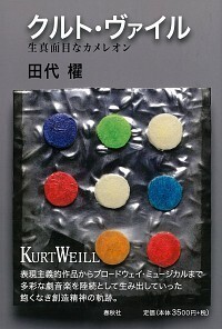 田代 アントン・ブルックナー : - 魂の山嶺 魂の山嶺〈新装版〉 櫂: 本