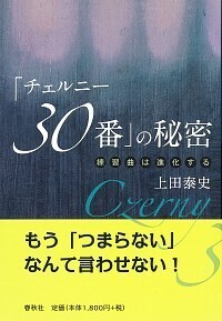 書籍検索 - 春秋社 ―考える愉しさを、いつまでも