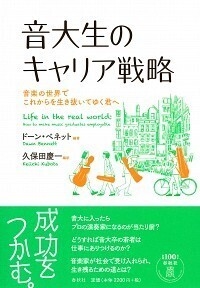 コルトー＝ティボー＝カザルス・トリオ - 春秋社 ―考える愉しさを