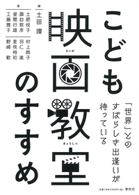 羽仁 進 - 春秋社 ―考える愉しさを、いつまでも