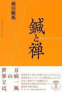 書籍検索 - 春秋社 ―考える愉しさを、いつまでも