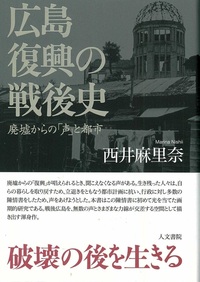 原爆80年 - 株式会社 人文書院