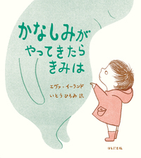 2020年ほるぷ出版 海外の新刊えほんセット - ほるぷ出版 こどもの本の