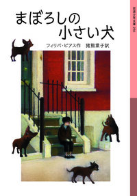 猪熊 葉子 - 岩波書店