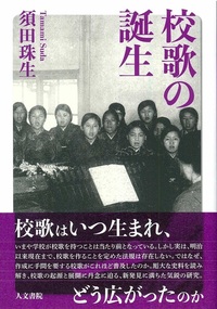 近代規範の社会史  都市 身体 国家 近代日本の身体統制 - 株式会社 人文書院