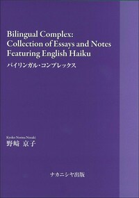 書籍検索 - 株式会社ナカニシヤ出版