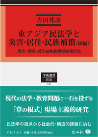 ヤオとその隣接諸種族 東南アジア山地民族誌 悲しい物語: 精霊の国に住む民ヤノマミ族 | アルナルド