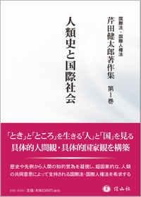 日本の歴史に関する著作集 日本の歴史(1)【電子特別版】 日本のはじまり 旧石器～縄文