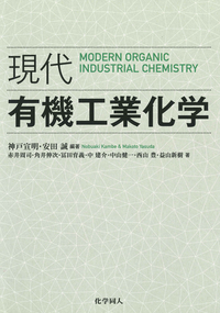 英語⇄日本語⇄中国語　化学工業/化学工学　専門用語辞典 英語⇄中国語 化学工業/化学工学 図解専門用語辞典 本
