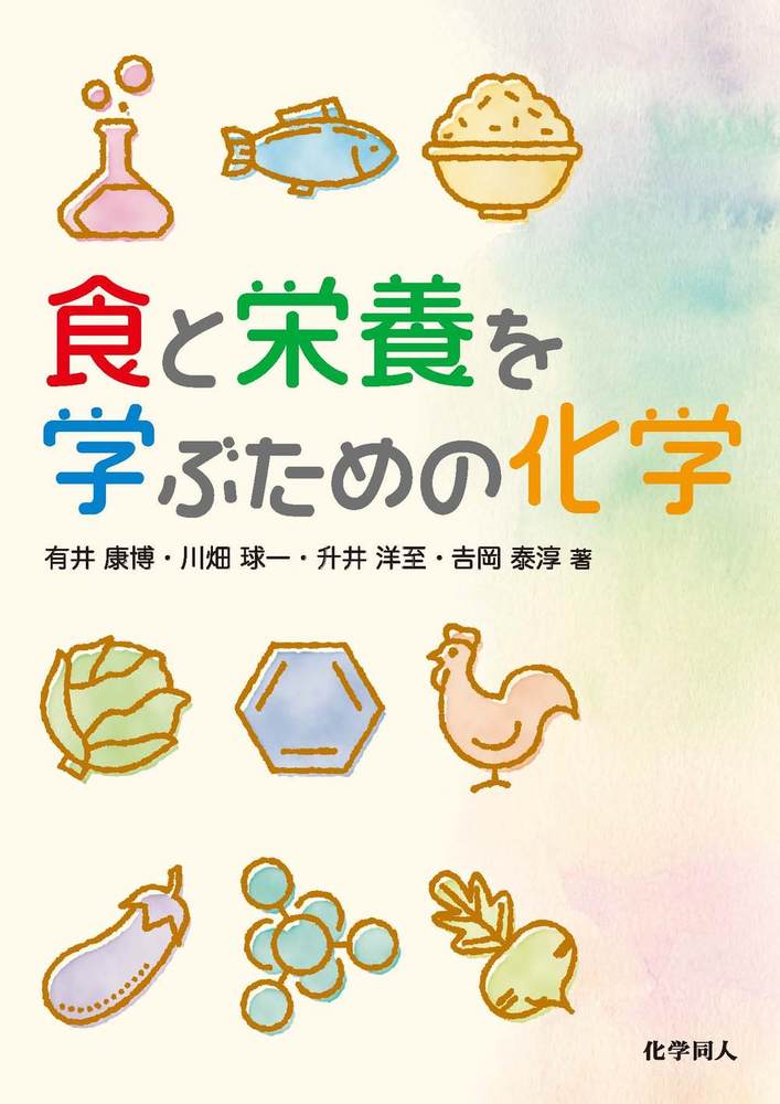 ばら売り可 管理栄養士 国家試験 科学 生化学,臨床栄養,給食経営ほか 計20冊 管理栄養士養成のための栄養学教育モデル・コア・カリキュラム準拠 第7