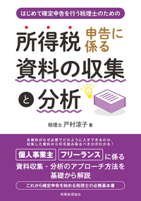 【中古】 やさしい所得税講座 はじめて学ぶ人や事業主のための/税務経理協会/幸徳正夫 81bzwQqXK+L._UF350,350_QL50_.jpg