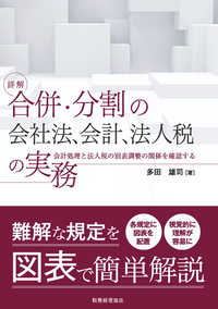 中小企業会計とその保証 弥永真生著 61JvGJJGjYL.jpg