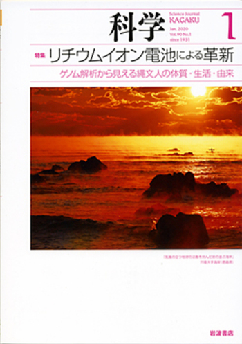 現代生物科学入門 1〜10セット　岩波書店 合成生物学／浅島 誠, 黒岩 常祥, 小原 雄治｜現代生物科学入門