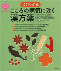 ぺ*？様 根本説一切有部律薬事　初版 Amazon.co.jp: 生薬と漢方薬の事典 : 田中 耕一郎, 奈良 和彦