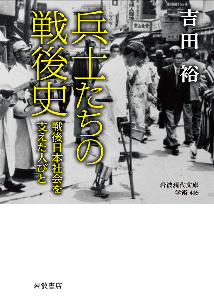 【中古】 現代歴史学と軍事史研究 その新たな可能性/校倉書房/吉田裕 中古】 現代歴史学と軍事史研究 その新たな可能性 / 吉田 裕 / 校倉