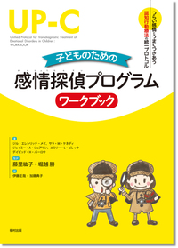 大人のADHDの認知行動療法セラピストガイド 大人のADHDの認知行動療法 セラピストガイド｜日本評論社