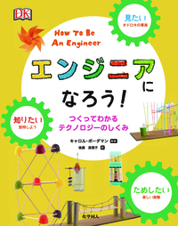 遊んで、ためして、よくわかる プログラマーになろう！ - 株式