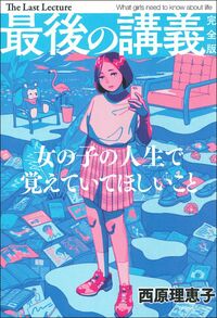 西原理恵子　25冊まとめて★ 西原理恵子のものがたり | 西原理恵子 | 絵本ナビ：レビュー・通販
