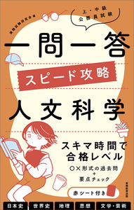 【中古】 上・中級公務員試験自然科学 ２００８年度版/実務教育出版/資格試験研究会 公務員試験 新スーパー過去問ゼミ7 自然科学［増補版］ - 実務