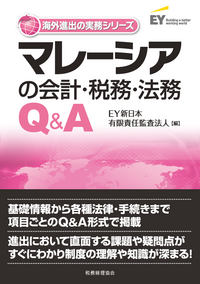 希少レア　中国進出企業の税務・会計実務マニュアル 書籍検索 - 株式会社 税務経理協会
