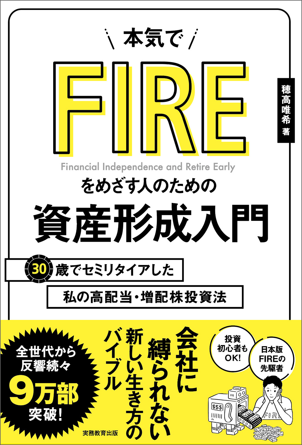 不動産投資 本 21冊セット まとめ売り ビジネス 副業 お金 FIRE 副業・アフィリエイト・不動産 投資本 4冊セット 稼ぐ 自由 まとめ売り
