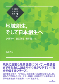書籍検索 - 株式会社 勁草書房