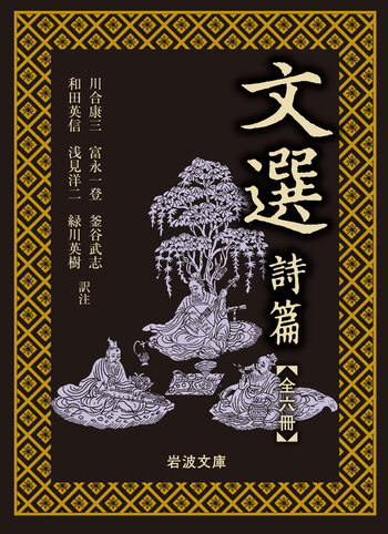 詩篇を味わう 1(1-41篇) ３冊セット Amazon.co.jp: 日本語を味わう名詩入門第1期(全8巻セット) : 本