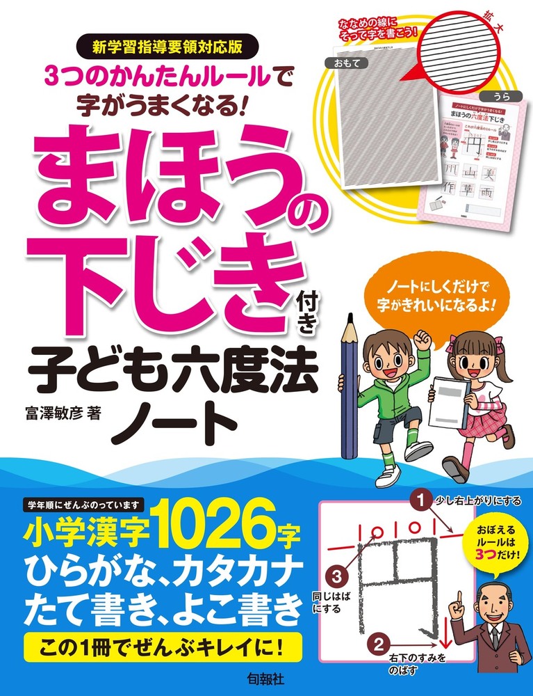 沼田ノート3冊＋夏期・冬季講習プリント 河合塾世界史 沼田英之先生の
