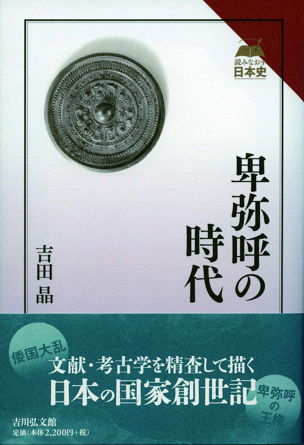 歴史学事典 13巻セット 弘文堂 書籍検索 - 弘文堂