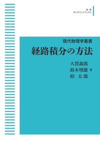 書籍検索 - 岩波書店