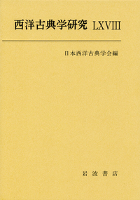 【中古本】西洋古典学事典 中古本】西洋古典学事典 西洋古典学事典 中古本・書籍 | ブックオフ