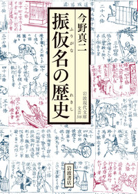 アイヌ語方言辞典／服部 四郎, 知里 真志保, 木村 彰一, 山本 謙吾