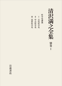 サンスクリット原典現代語訳 法華経 （下）／植木 雅俊｜人文・社会