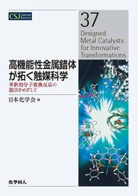 書籍検索 - 株式会社 化学同人