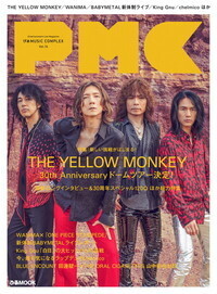 ぴあMUSIC COMPLEX(PMC)SPECIAL EDITION 6 THE YELLOW MONKEY - BOOK