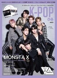 K-POPぴあ vol.6 ～MONSTA X ふたたび大特集 - BOOKぴあ ぴあ株式会社