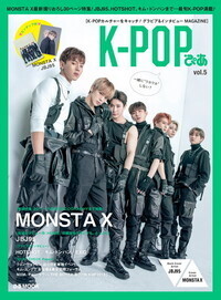 K-POPぴあ vol.13【独占】ウォノ、PENTAGON 特集号 AB6IX、ONF、JBJ95