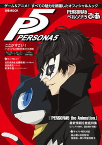 PERSONA5ぴあ - BOOKぴあ ぴあ株式会社の出版ポータルサイト