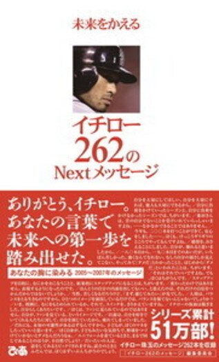 【16日までの特別価格】調子くん　イチロー Team CW-Xキャプテン就任記念！「イチローシグネチャーモデル 2023