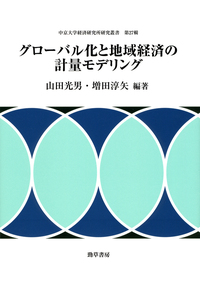書籍検索 - 株式会社 勁草書房