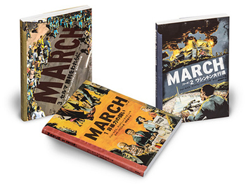 Amazon.co.jp: MARCH 全3巻 初版本 帯&解説付き 岩波書店 : おもちゃ