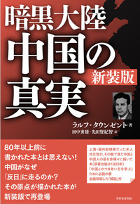 田中 秀雄 - 株式会社芙蓉書房出版