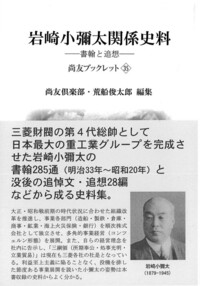 書籍検索 - 株式会社芙蓉書房出版